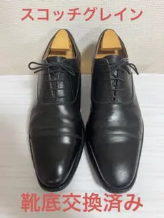 スコッチグレイン SCOTCH GRAIN 【size 26.0】 F-0656