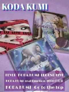 【美品】倖田來未 CD3点まとめ売り
