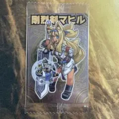 神羅万象チョコ　マヒル