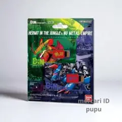 【新品】バイタルブレス デジタルモンスター Dimカードセットvol.03