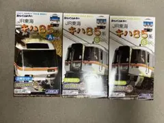 a*e様 【未開封未組立】Bトレイン キハ85系 Aセット2両＋Bセット2両 計 2025年最新】bトレ キハ85 系の人気アイテム - メルカリ