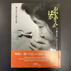 2025年最新】細江英公写真集の人気アイテム - メルカリ