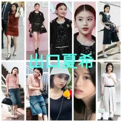 出口夏希 L判写真 10枚まとめ売り