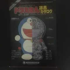 2025年最新】100年ドラえもん どこでもドアの人気アイテム