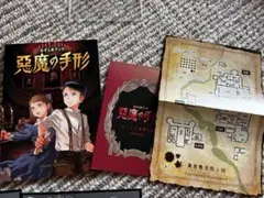 なぞときゲームブック