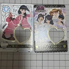 プリティーリズム シンフォニア プリズムファッションプレート 2点セット