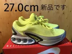 NIKE☆AIR MAX DN（26.5㎝）新品未使用