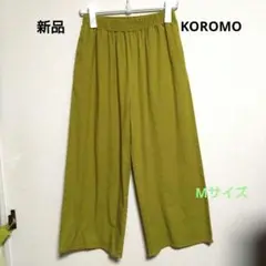 オリーブグリーン ワイドパンツ