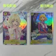ワンピースカード 受け継がれる意志 ステューシー 【SRパラレル】SR付