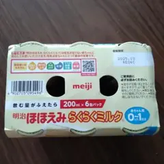 明治ほほえみ　らくらくミルク0〜1歳頃用　10缶