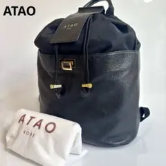 極美品 ATAO アタオ オールデイ リュック ブラック レザー A4 通勤