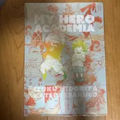 僕のヒーローアカデミア原画展 クリアファイル