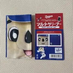 Dragons マルチクリーナー