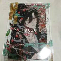 魔道祖師　しらまめ　クリアファイル　2枚セット