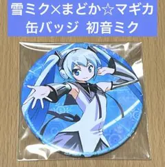 2025年最新】ミク ほむら 缶バッジの人気アイテム - メルカリ