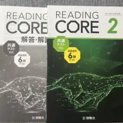READING CORE 2