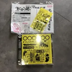 マキシマムザホルモン　恋のアメリカ