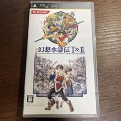 幻想水滸伝1・2 PSP