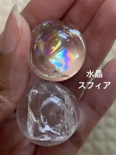 水晶 スフィア 虹入り 2点セット