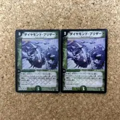 デュエルマスターズ ダイヤモンドブリザード 2枚