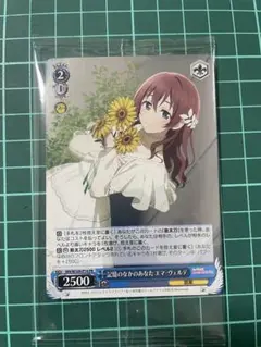 【プリコネ】心温まるステージ エマ・ヴェルデ【SSP】 61KEs2QiVvL._AC_SY200_QL15_.jpg