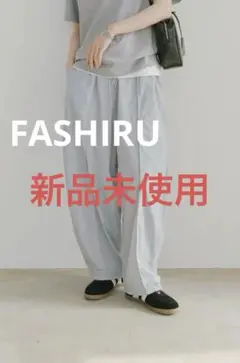 【新品】loose tapered shaka pants アイスグレー