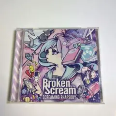 2025年最新】broken by the screamの人気アイテム - メルカリ