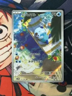 ポケモンカード ミジュマル 102/086 AR
