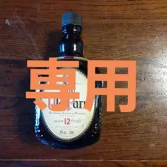 オールドパー 格安!