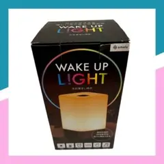 【新品・未開封】スマリー Wake Up Light 光と音でやさしく目覚める