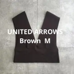 ✴︎✴︎UNITED ARROWS 濃茶　ニットビスチェ　M✴︎✴︎