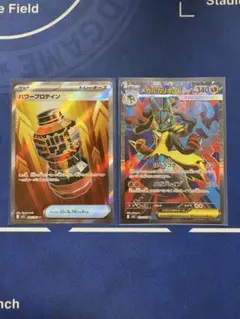 メガルカリオex パワープロテインsr 計2枚 ワンオーナー品