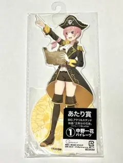 五等分の花嫁 中野一花 アクリルスタンド ③