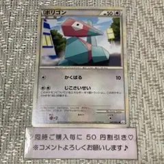 【22047】ポケモンカード　ポリゴン　L3 1ED 2010年