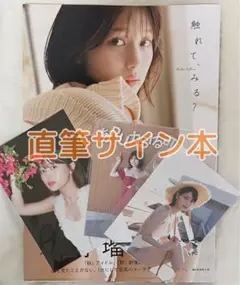 2025年最新】北野瑠華 サインの人気アイテム - メルカリ