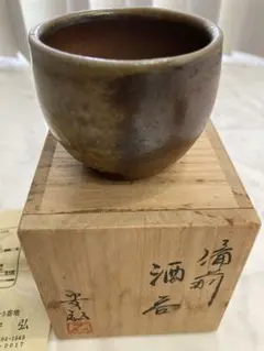 備前焼 石田安弘 皿 共箱 1018 楽天市場】＼半額クーポン配布中！対象商品は特設ページへ