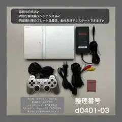最短当日発プレイステーション2本体ps2プレステ2scp77000d040103