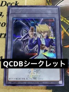 遊戯王 - 【特価】遊戯王　城之内&amp;レッドアイズ　プレイマット　未開封　アジア 特価】遊戯王 城之内&レッドアイズ プレイマット 未開封 アジア