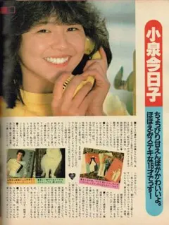 ■雑誌■明星【1982年4月】★河合奈保子★伊藤つかさ★柏原よしえ★小泉今日子★