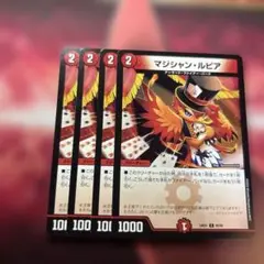 マジシャンルピア