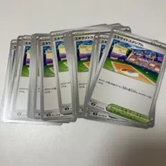 エキサイトスタジアム　20枚　匿名発送