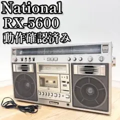NATIONAL ナショナル ラジカセ RX-5600 National RX-5600 入手時・修理 - YouTube