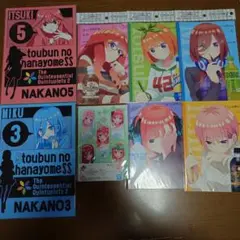 五等分の花嫁　まとめ売り