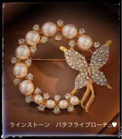 パールブローチ バタフライ ゴールド パール 蝶 結婚式 パーティー