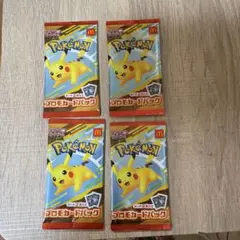 未開封　ポケモンカード　マクド　4枚セット売