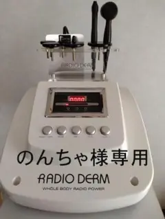 GW値下げ☆ラジオ波(インディバ)自宅・業務用　脂肪吸引アフターケア　エステ GW値下げ☆ラジオ波(インディバ)自宅・業務用 脂肪吸引アフター