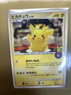<特価>ピカチュウLv.14 098 プロモ