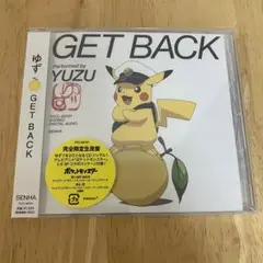 ゆずCD「GET BACK」新品未開封