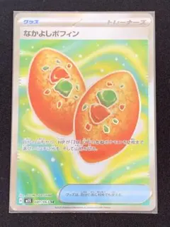 なかよしポフィン　SR