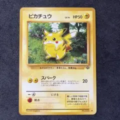 ポケモンカード　ピカチュウ　lv14